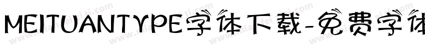 MEITUANTYPE字体下载字体转换