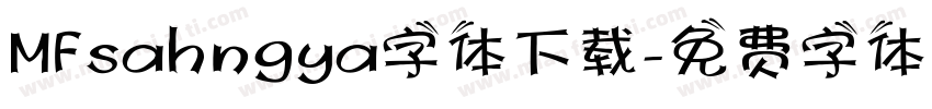 MFsahngya字体下载字体转换