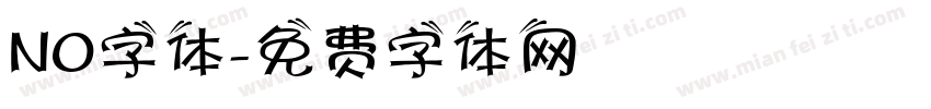NO字体字体转换