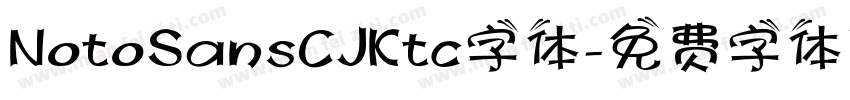 NotoSansCJKtc字体字体转换