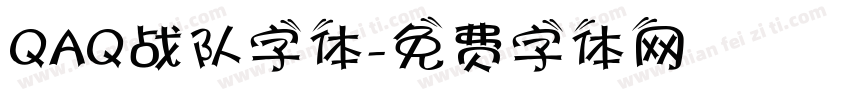 QAQ战队字体字体转换