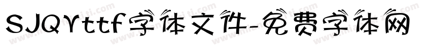 SJQYttf字体文件字体转换