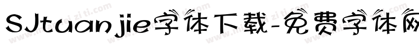 SJtuanjie字体下载字体转换