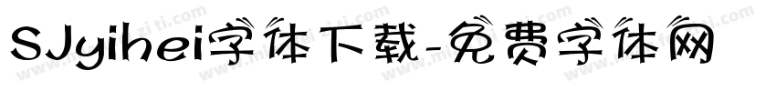 SJyihei字体下载字体转换