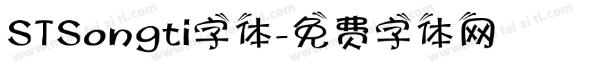 STSongti字体字体转换