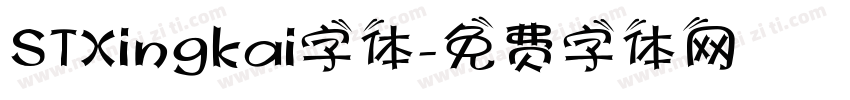 STXingkai字体字体转换