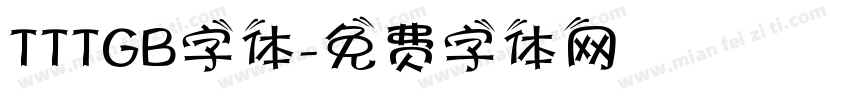 TTTGB字体字体转换