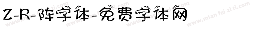 Z-R-阵字体字体转换