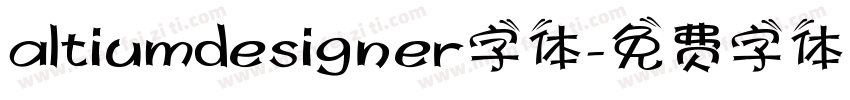 altiumdesigner字体字体转换