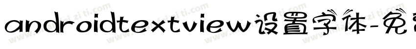 androidtextview设置字体字体转换
