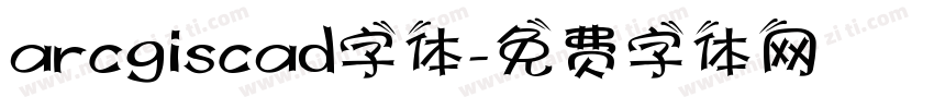 arcgiscad字体字体转换