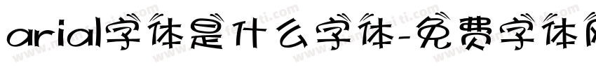arial字体是什么字体字体转换