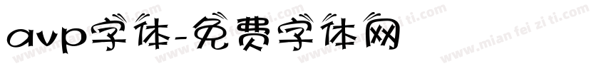 avp字体字体转换