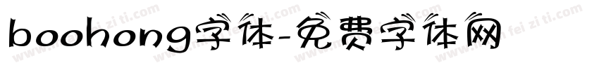 boohong字体字体转换