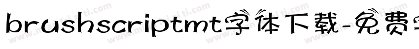 brushscriptmt字体下载字体转换