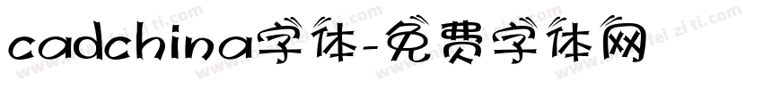 cadchina字体字体转换
