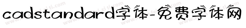 cadstandard字体字体转换