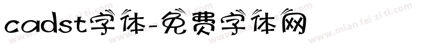 cadst字体字体转换