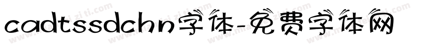 cadtssdchn字体字体转换