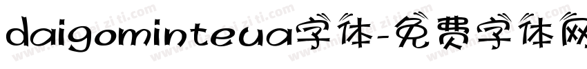 daigominteua字体字体转换