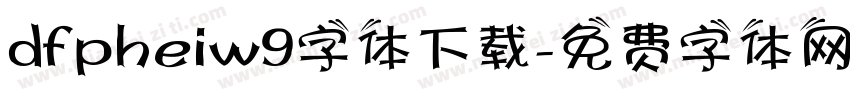 dfpheiw9字体下载字体转换