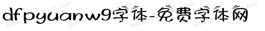 dfpyuanw9字体字体转换