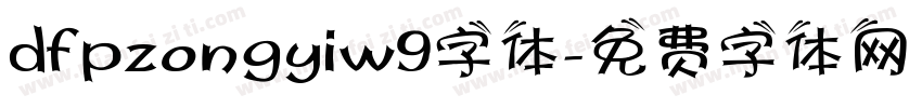 dfpzongyiw9字体字体转换