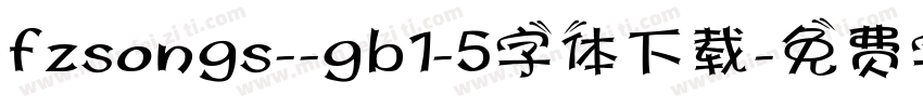 fzsongs--gb1-5字体下载字体转换