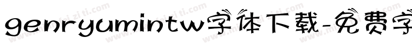 genryumintw字体下载字体转换