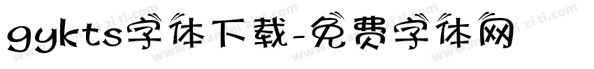 gykts字体下载字体转换