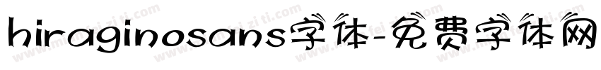 hiraginosans字体字体转换