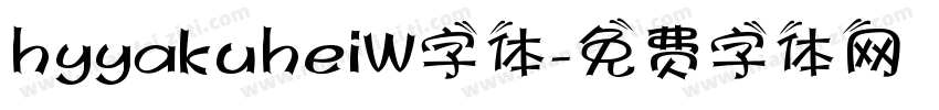 hyyakuheiW字体字体转换