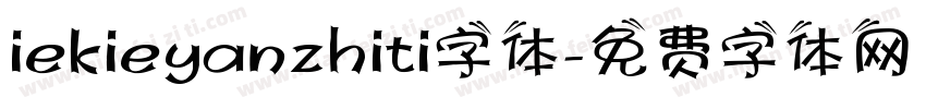 iekieyanzhiti字体字体转换