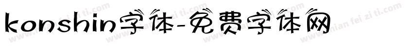 konshin字体字体转换