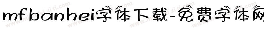 mfbanhei字体下载字体转换