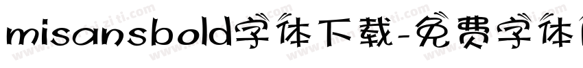 misansbold字体下载字体转换