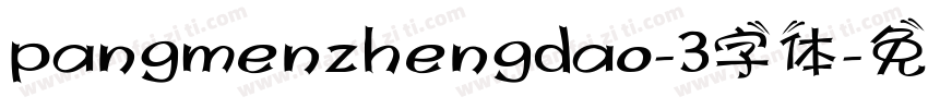 pangmenzhengdao-3字体字体转换