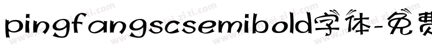 pingfangscsemibold字体字体转换