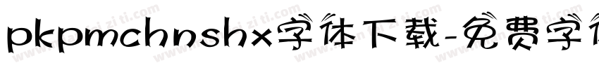 pkpmchnshx字体下载字体转换