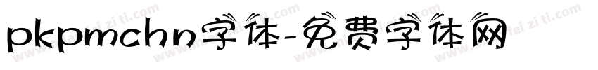 pkpmchn字体字体转换