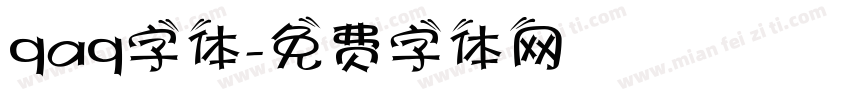 qaq字体字体转换