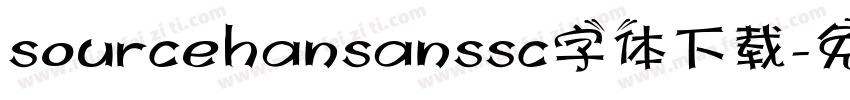 sourcehansanssc字体下载字体转换