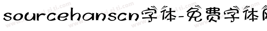 sourcehanscn字体字体转换