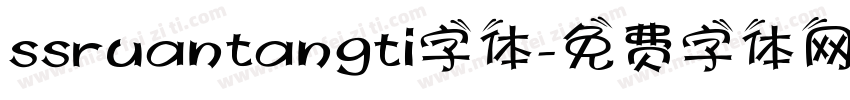 ssruantangti字体字体转换