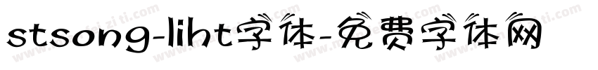 stsong-liht字体字体转换