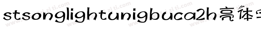 stsonglightunigbuca2h亮体字体下载字体转换