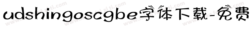 udshingoscgbe字体下载字体转换