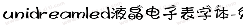 unidreamled液晶电子表字体字体转换
