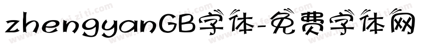 zhengyanGB字体字体转换