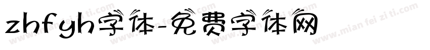 zhfyh字体字体转换